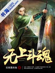 无上斗魂" width="120" height="150"