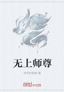 无上师尊