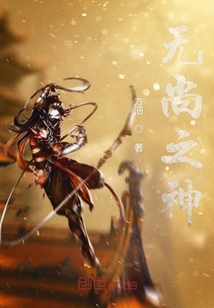 武上至神