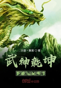 武神乾坤之天地孤城" width="120" height="150"