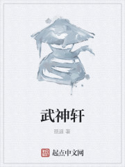 武神轩" width="120" height="150"