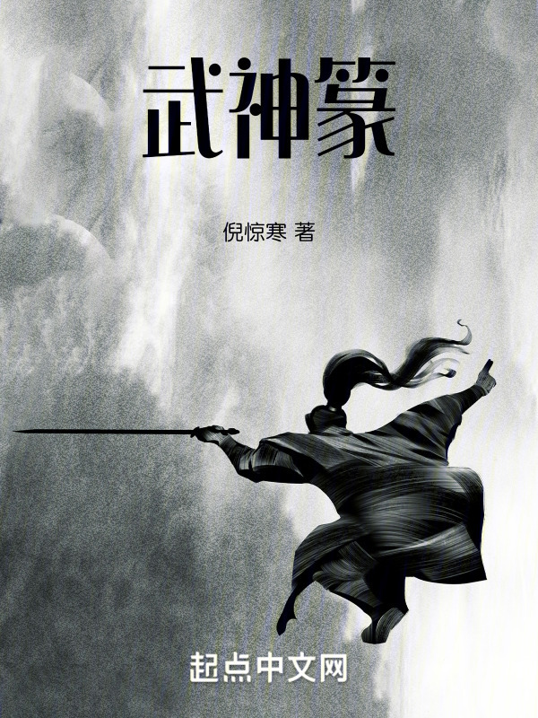 武神篆" width="120" height="150"
