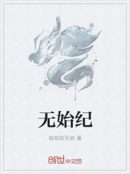 巫师记