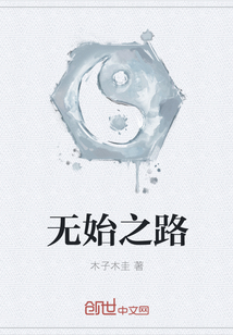 巫师之路" width="120" height="150"