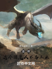 巫师：这个猎魔人不务正业" width="120" height="150"