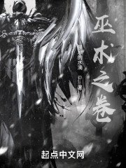 巫术之卷" width="120" height="150"