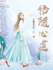 悟随心道" width="120" height="150"