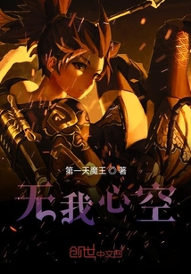 无我心空" width="120" height="150"