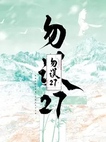 勿误27" width="120" height="150"