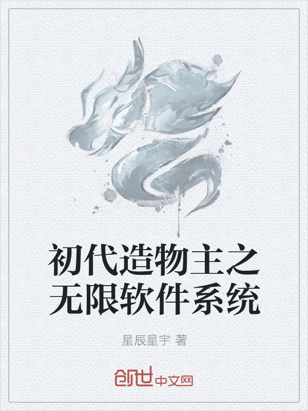 无限安装系统" width="120" height="150"