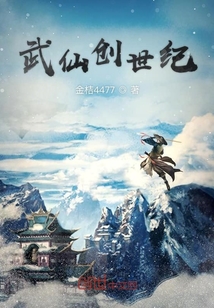 武仙创世纪