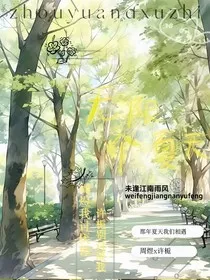 无限个夏天" width="120" height="150"