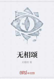 无相颂" width="120" height="150"