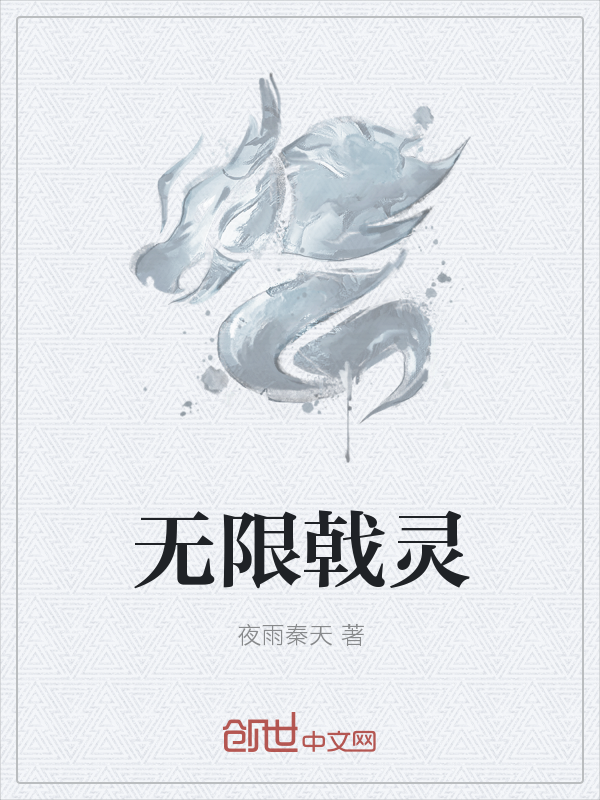 无限剑令" width="120" height="150"