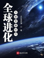 无限进化：开局十种无敌天赋