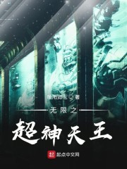 无限之超神天王" width="120" height="150"