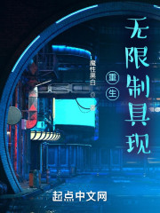 无限制具现" width="120" height="150"