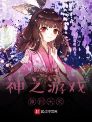 无限之全球进化游戏" width="120" height="150"