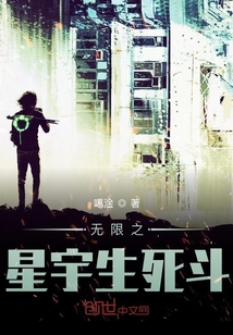无限之星宇生死斗" width="120" height="150"