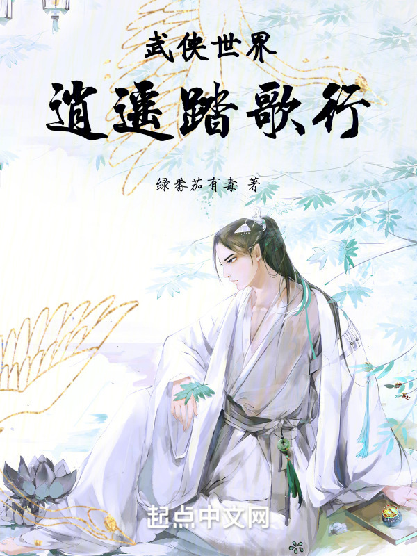 武侠世界逍遥踏歌行" width="120" height="150"