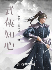 武侠知心" width="120" height="150"