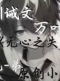 无心之失……" width="120" height="150"