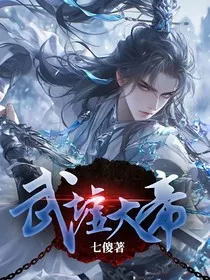武墟大帝" width="120" height="150"