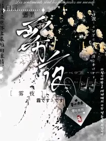 雾夜……" width="120" height="150"