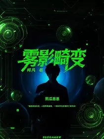 雾影畸变" width="120" height="150"