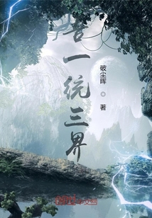 吾一统三界" width="120" height="150"