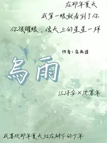 乌雨" width="120" height="150"