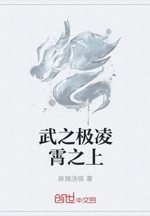 武之极凌霄之上" width="120" height="150"