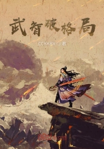 武智破格局" width="120" height="150"