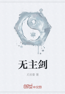 无主剑" width="120" height="150"