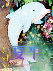 夏半" width="120" height="150"