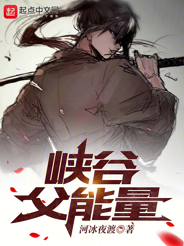 峡谷父能量" width="120" height="150"