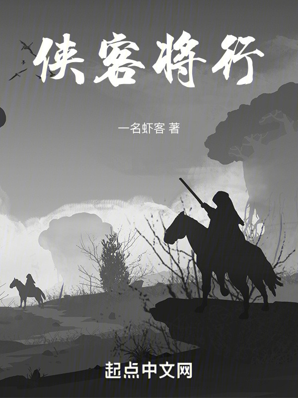 侠客将行" width="120" height="150"