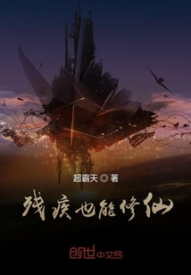 瞎了都能修仙" width="120" height="150"