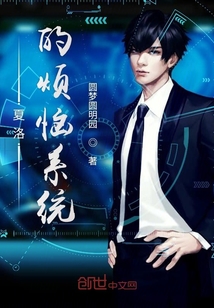 夏洛的烦恼系统" width="120" height="150"