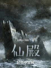 仙殿" width="120" height="150"