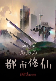 仙帝之都市修仙" width="120" height="150"