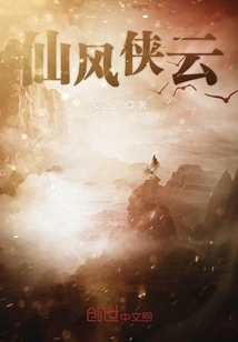 仙风侠云" width="120" height="150"