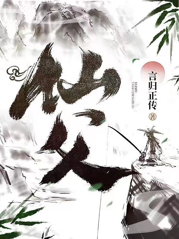 仙釜" width="120" height="150"
