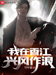 香江风云1980" width="120" height="150"