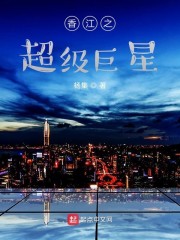 香江之超级巨星" width="120" height="150"
