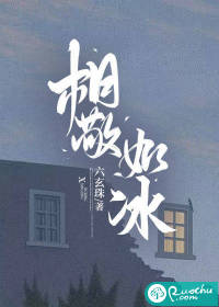相敬如冰" width="120" height="150"