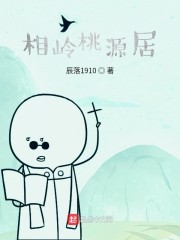 相岭桃源居" width="120" height="150"