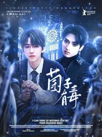 翔霖：菌子有毒" width="120" height="150"