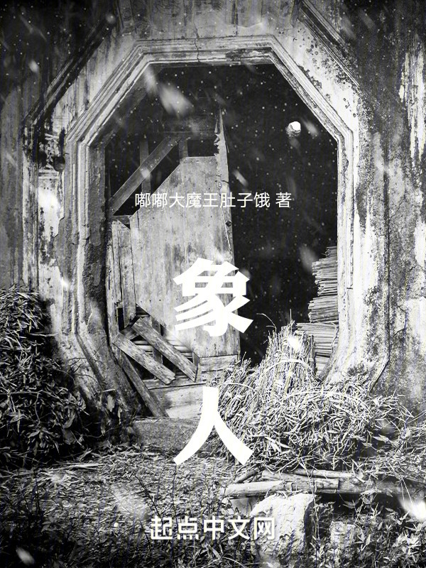 象人" width="120" height="150"