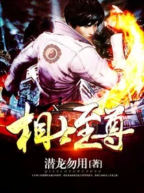 相士至尊" width="120" height="150"